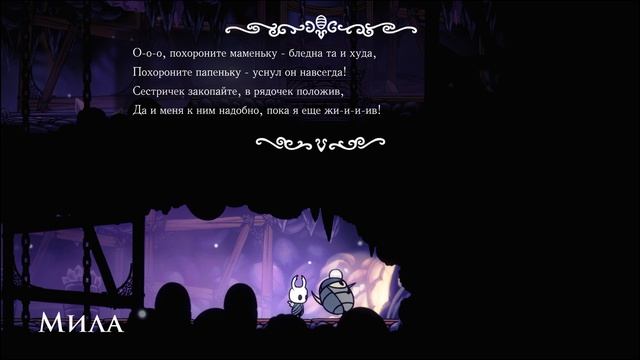 Hollow Knight часть 2
