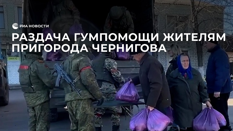 Гумпомощь для жителей пригорода Чернигова