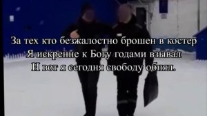 Чеченец вышел с тюрьмы отсидев 19 лет .Ислам Хариханов .