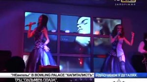 Концерт группы "Не ангелы" в РЦ "Капиталист" 22.02.2013