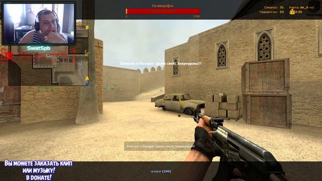 CSS V34 no steam 18+ На самом крутом сервере 46.174.52.4:27266 смотреть онлайн