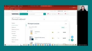 ОБЗОР ЛИЧНОГО КАБИНЕТА Vertera