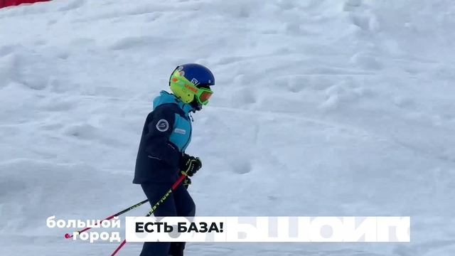 ЕСТЬ БАЗА. Большой город 09/01/24