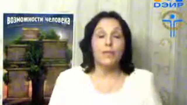 Как найти выход от неприятностей?! (Практика ДЭИР) Милохова Татьяна Алексеевна смотреть онлайн