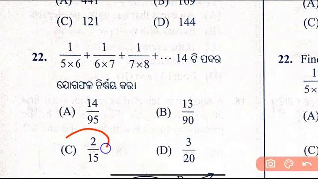 Class 10 Board Exam Maths 2024 Answer Key Set B || 10th Class Board Exam Maths 2024 Answer Key Set