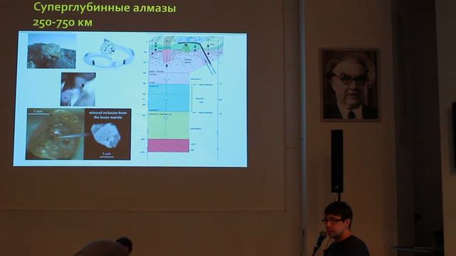ИГМ2015 Дымшиц Шарыгин Земля как слоеный пирог смотреть онлайн
