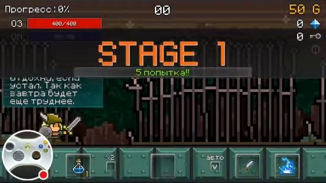 Стрим игры "Buff Knight Advanced". смотреть онлайн