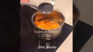 Тыквенный крем суп