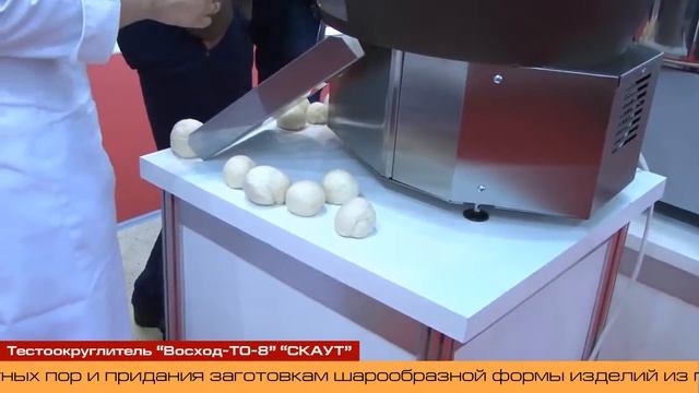 Тестоокруглитель 'Восход ТО 8 СКАУТ' смотреть онлайн