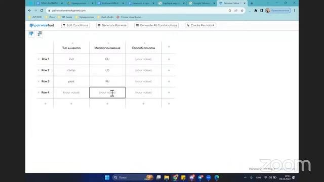 Урок 4 Классификация тестирования/Планирование
