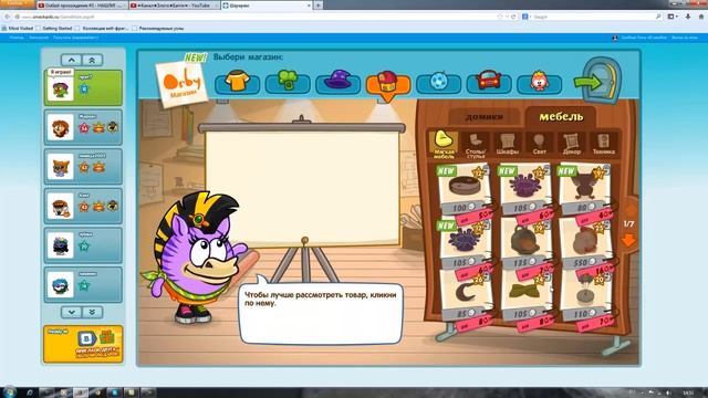 Шарарам Приключения #2 "Ерундовая прогулка" смотреть онлайн