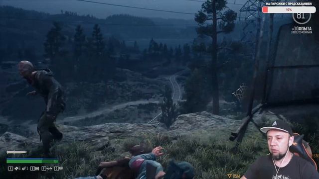 ПОЙМАТЬ ЖИВОГО ЗОМБАКА -R13- Days Gone 12