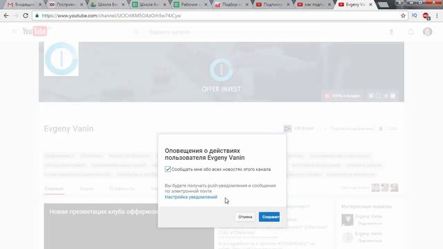 Как подписаться на канал в ютубе чтоб не потерять его смотреть онлайн