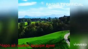 Чаро ай ошики дидори дунё бо садои кори Алишер