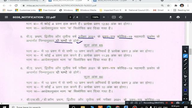 MLSU Semester and Annual Examination Paper Pattern Changed for Session 2020-21 !! MLSU EXAM SKIM
