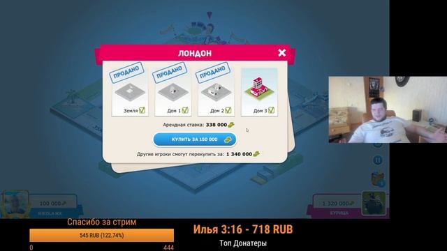 Играю в Business Tour - Board Game with Online Multiplayer 2