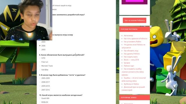 ✅ ПРОШЁЛ ТЕСТ ПРО РОБЛОКС *Неожиданный результат* смотреть онлайн