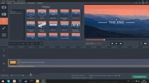 КАК ЛЕГКО И БЫСТРО РЕДАКТИРОВАТЬ ВИДЕО В MOVAVI ВИДЕОРЕДАКТОРЕ