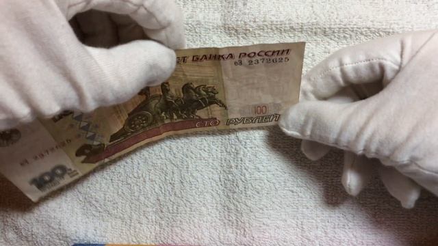 Обзор банкноты 100 рублей без модификации! смотреть онлайн