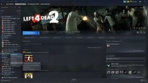 КАК ИСПРАВИТЬ ОШИБКУ В  Left 4 Dead 2 ЕСЛИ ОНА НЕ ЗАПУСКАЕТСЯ!Туториал#1