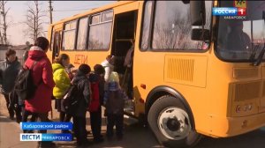 Смотрите в 21:05. Школьный автобус в Хабаровском районе выполнил первый рейс