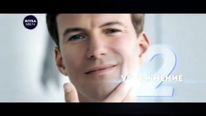Nivea Men: СВЕЖЕСТЬ + КОМФОРТ ЛОСЬОН ПОСЛЕ БРИТЬЯ 2 В 1 ЗАЩИТА И УХОД (2017)
