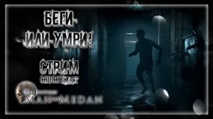 СПАСТИ ИЛИ УБИТЬ? СПРЯТАТЬСЯ ИЛИ БЕЖАТЬ? | Прохождение The Dark Pictures Anthology: Man of Medan #2