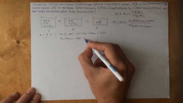 Задачи по химии. Массовая доля. Смешивание растворов