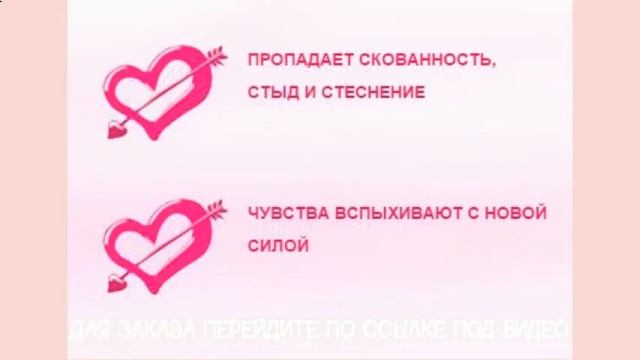 женские духи с феромонами в летуаль