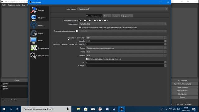 КАК НАСТРОИТЬ ОБС СТУДИО HOW TO CONFIGURE OBS STUDIO