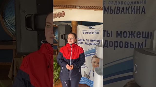 Ольга Будина в Центре оздоровления Неумывакина