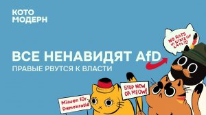 Германия опять раскололась