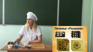 Технология приготовления песочного теста и изделий из него
