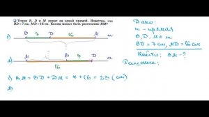 ГДЗ Геометрия 7 класс Атанасян номер 33