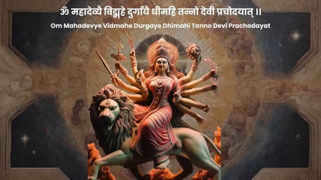 shri durga gayatri mantra | mantra for SUCCESS & ABUNDANCE смотреть онлайн