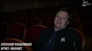 Призвание: артист. Александр Кандалинцев