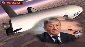 Американский космолет X-37B.mp4