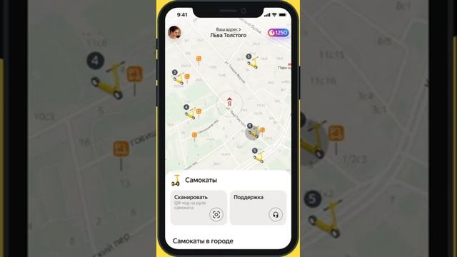 Yandex scooter