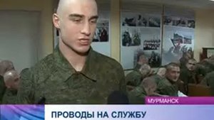 20 призывников из Мурманска  в торжественной обстановке провожали на военную службу