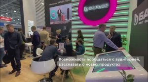 БАРЬЕР на Aquatherm Moscow 2023