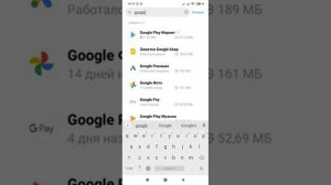 В приложении Google снова произошел сбой - устраняем ошибку