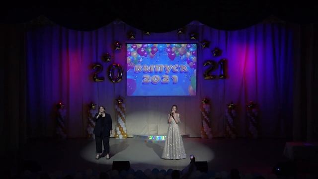 Выпускной 11 класса 2021 год смотреть онлайн
