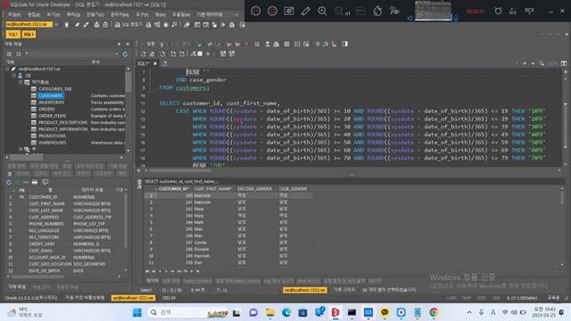율곡선생 76기 38강 oracle 오라클 decode 함수, case when 절