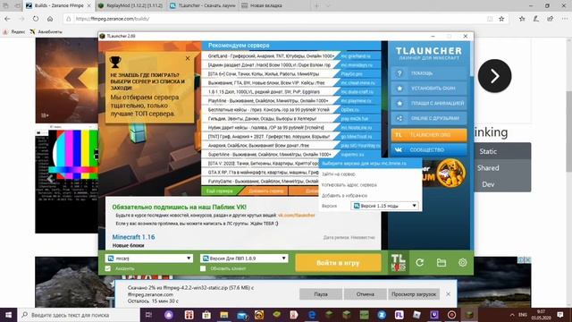 Как скачать Replay Mode/Установка Replay Mode Tutorial!