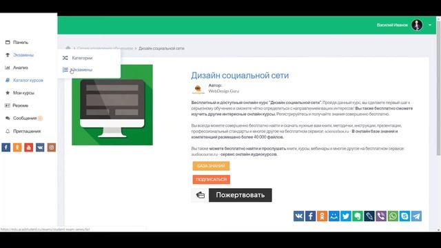 АКАДЕМИЯ КУЛИНАРИИ! Онлайн образование. Онлайн курсы. Онлайн школа. Карьера.