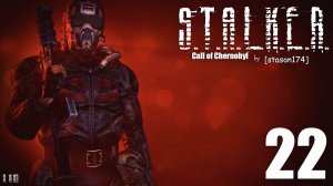 S.T.A.L.K.E.R. - Call of Chernobyl [stason174] v.6.03 #22 Подземелье Агропрома.