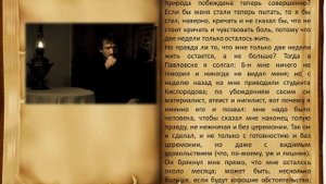 Ф Достоевский Роман Идиот 3 часть 5 глава