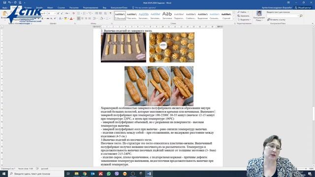 Производственная практика смотреть онлайн