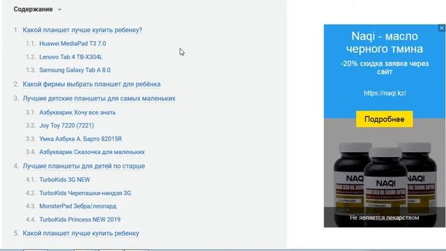 Рейтинг лучших планшетов для детей в 2018 2019 году смотреть онлайн