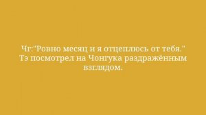 𝐕𝐊𝐎𝐎𝐊 (Вигуки) Фанфик :"Любовь по расчету"2 часть.